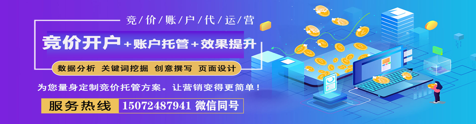 禅城百度推广托管