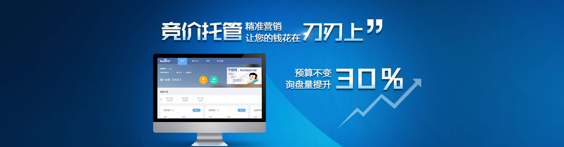 禅城百度推广代理